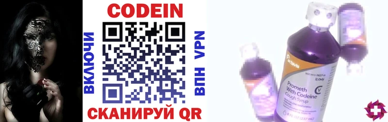 Купить закладки  Волгоград  Codein Purple Drank 