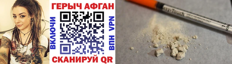 Купить  Волгоград  Героин афганец 