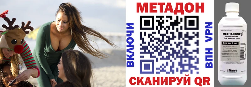 Метадон VHQ  Купить закладки  Волгоград 